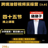 油管53节课程+解答